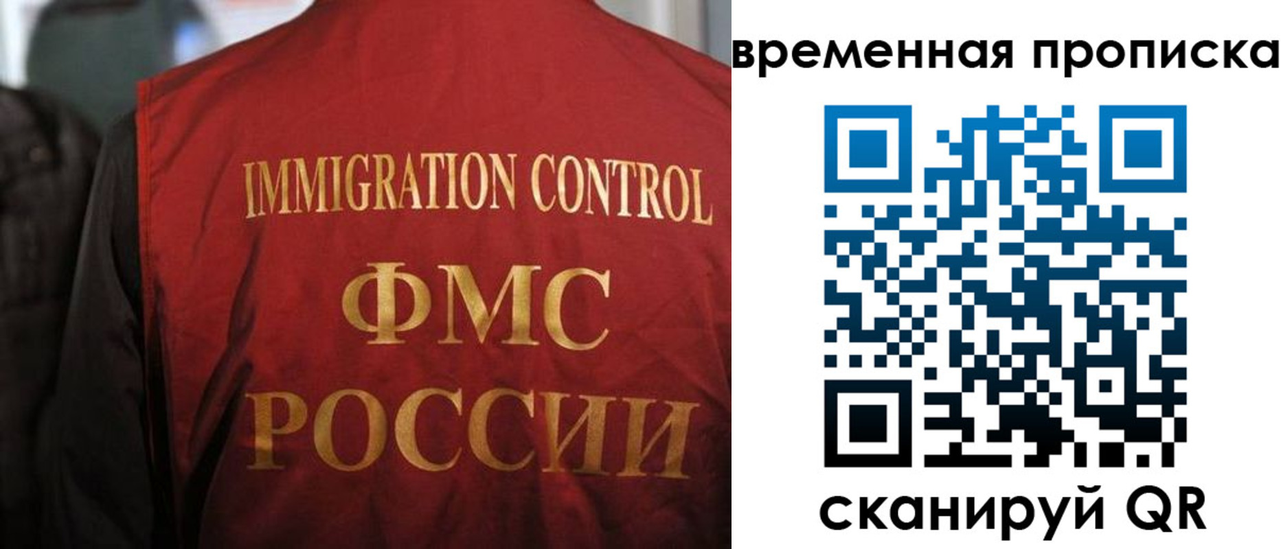 прописка гарантия в Урайе