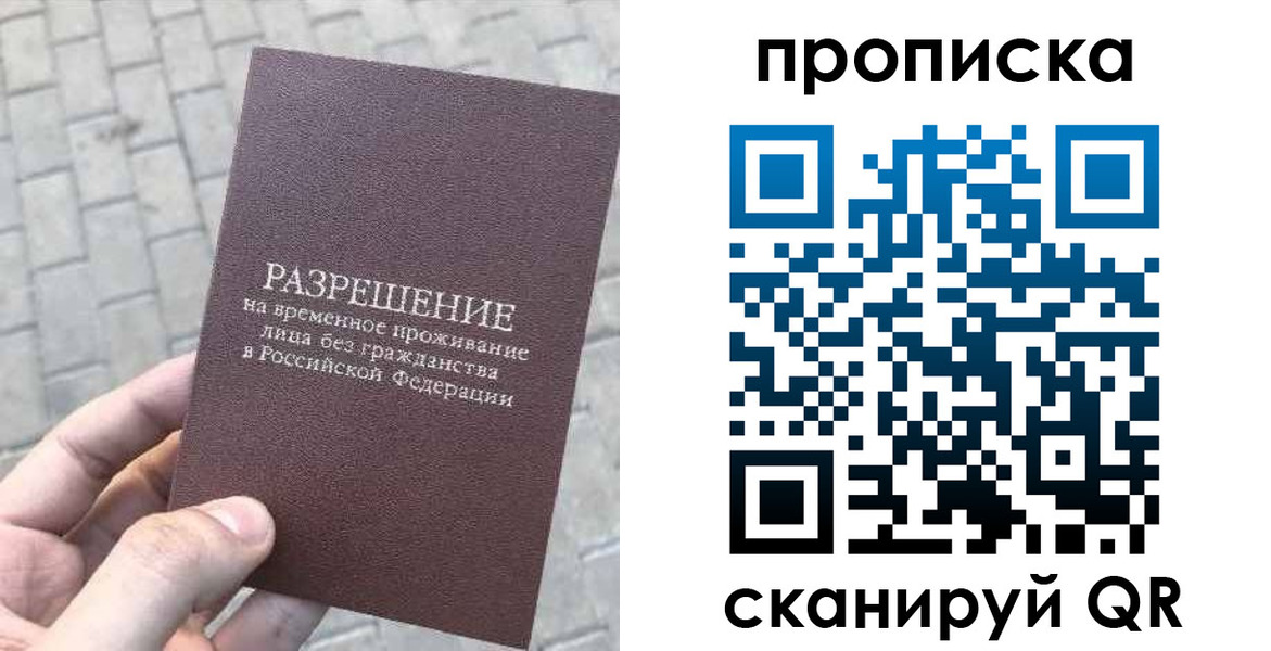 прописка в квартире в Урайе