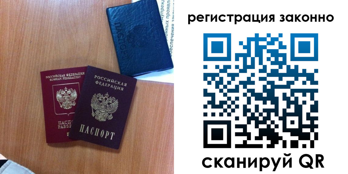 прописка для кредита в Урайе