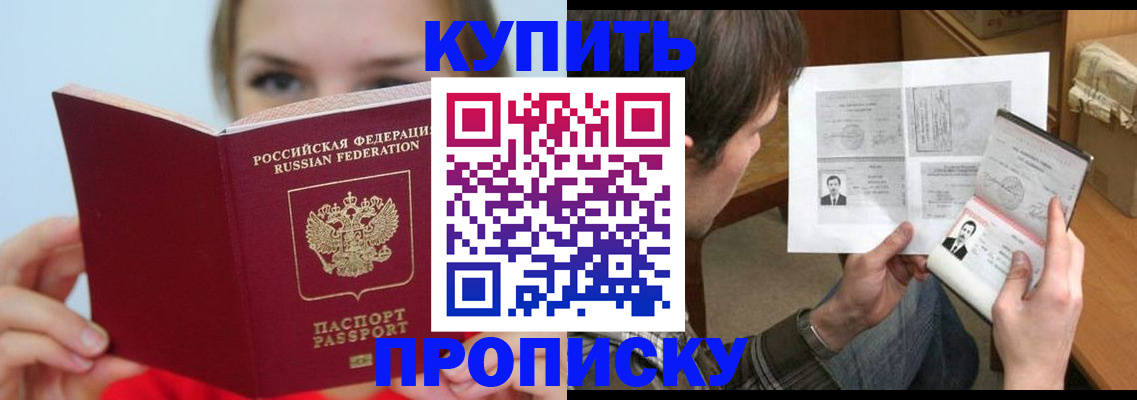 временная регистрация 2025 в Урайе