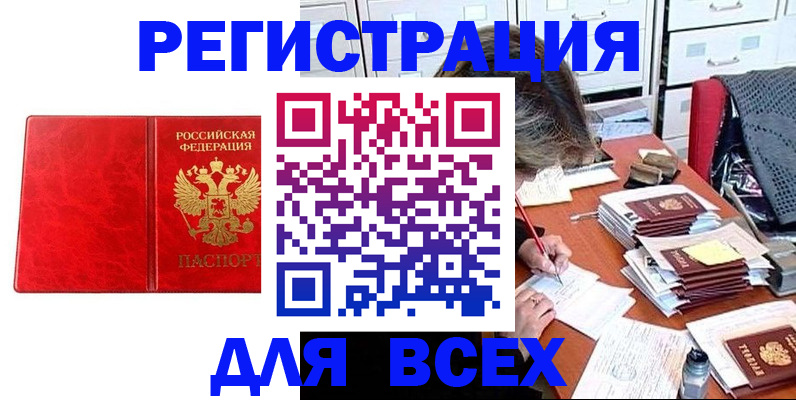 прописка паспорт в Урайе