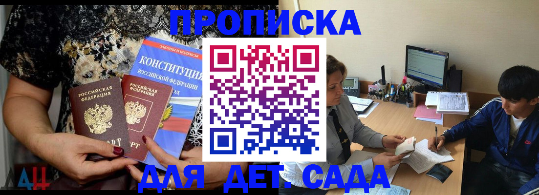 прописка для кредита в Урайе