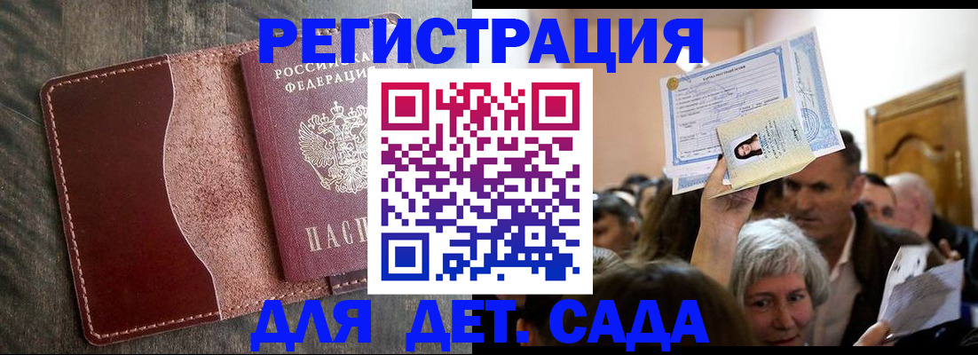 временная регистрация надежно в Урайе